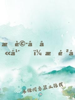 捉詭十八年，我進入了驚悚游戲